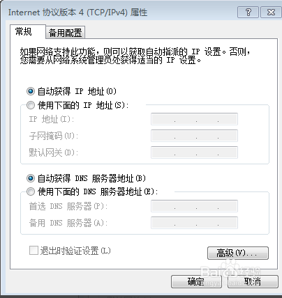 设置ip地址