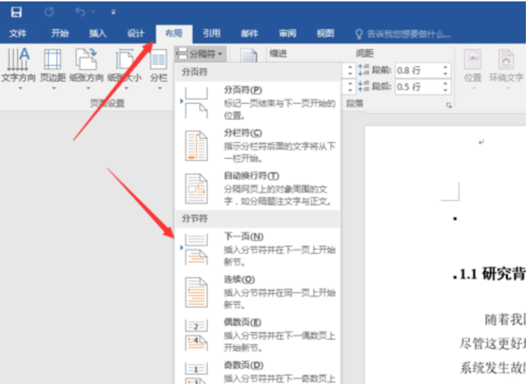 添加页码