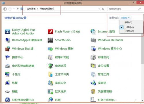 win8系统还原