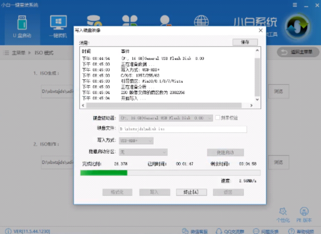 u盘装系统win7