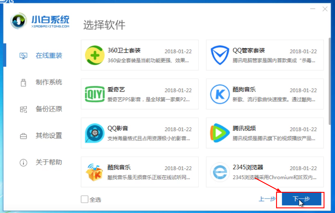 32位系统