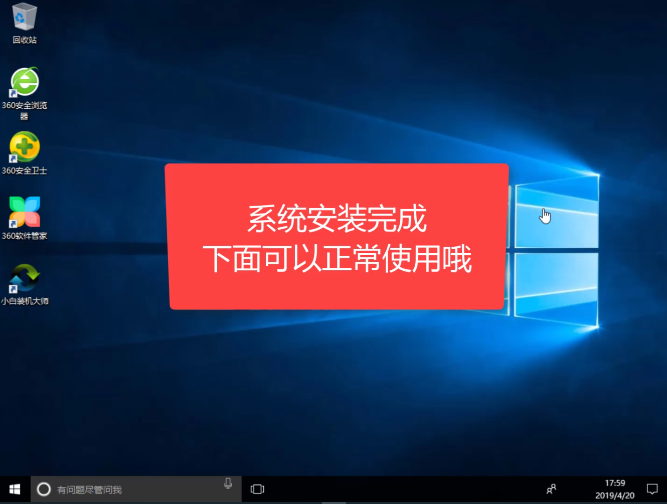 重装win10