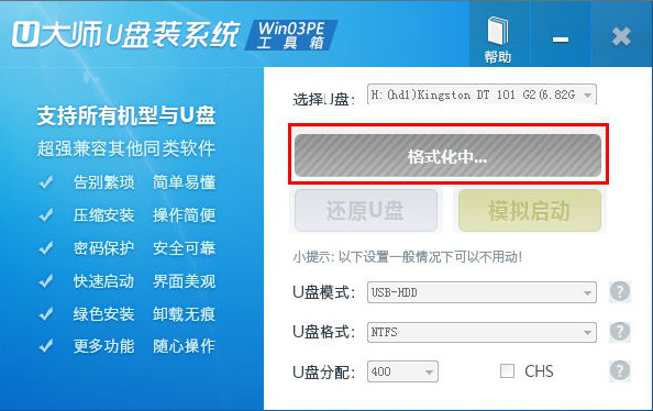 制作u盘启动盘