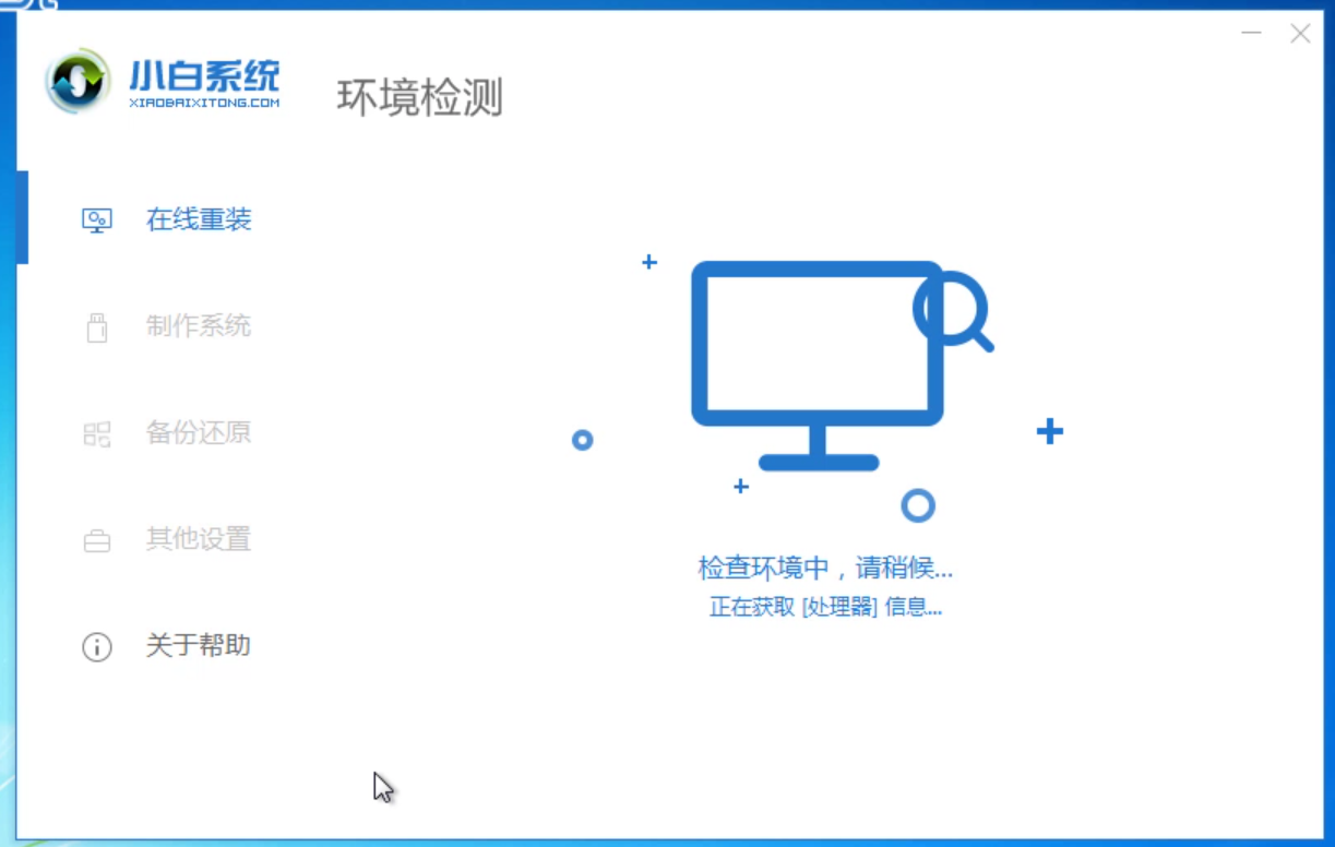 32位系统