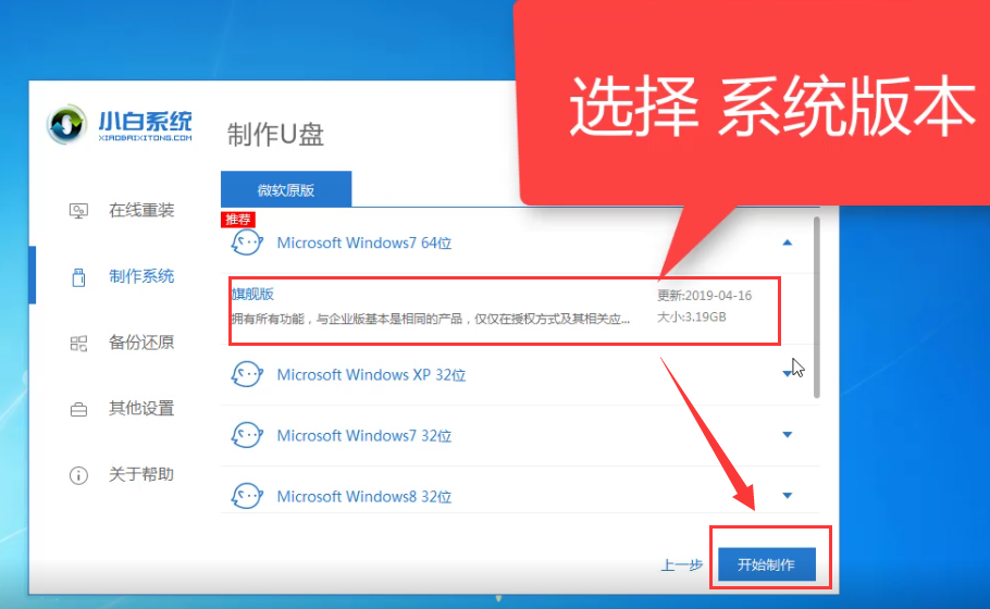 win7