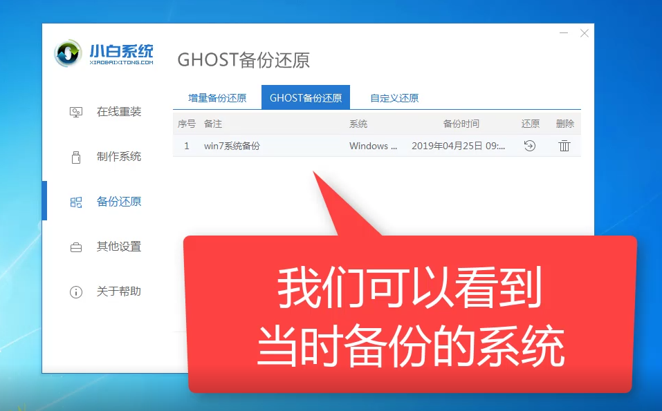 重装系统