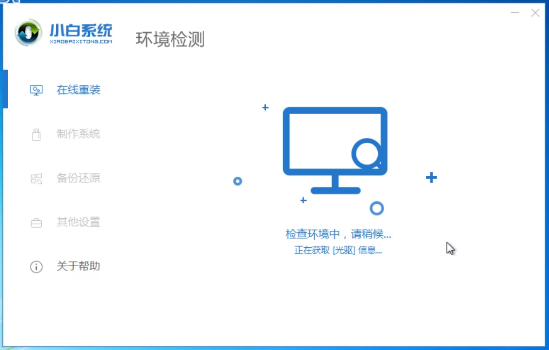 重装系统