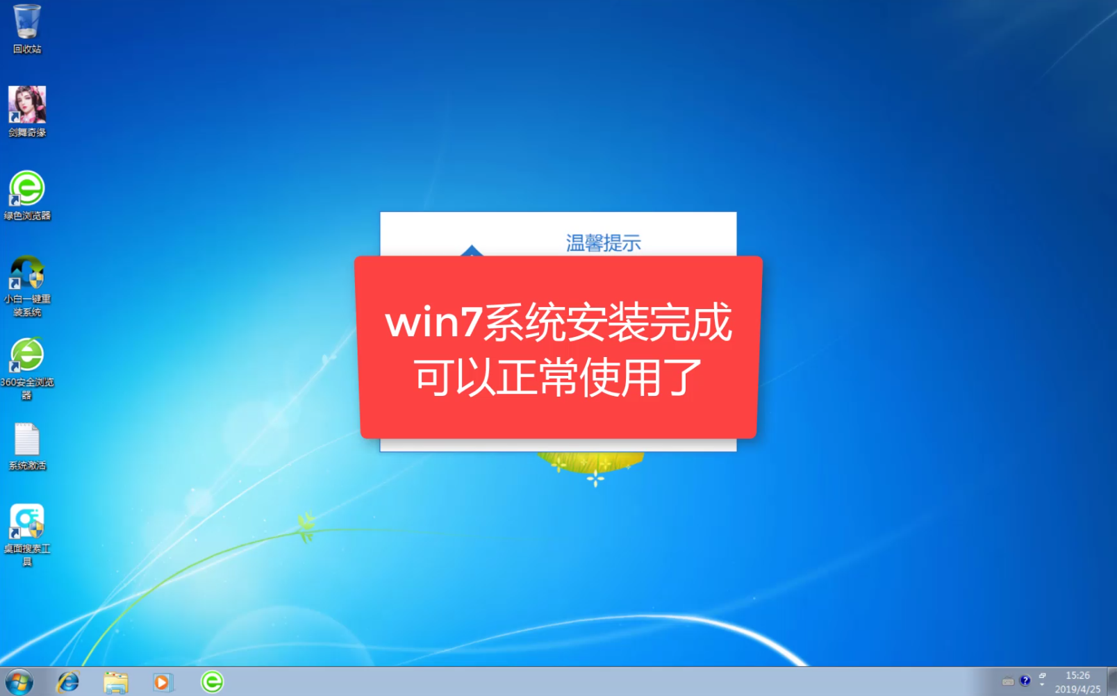 acer宏碁无法开机重装win7