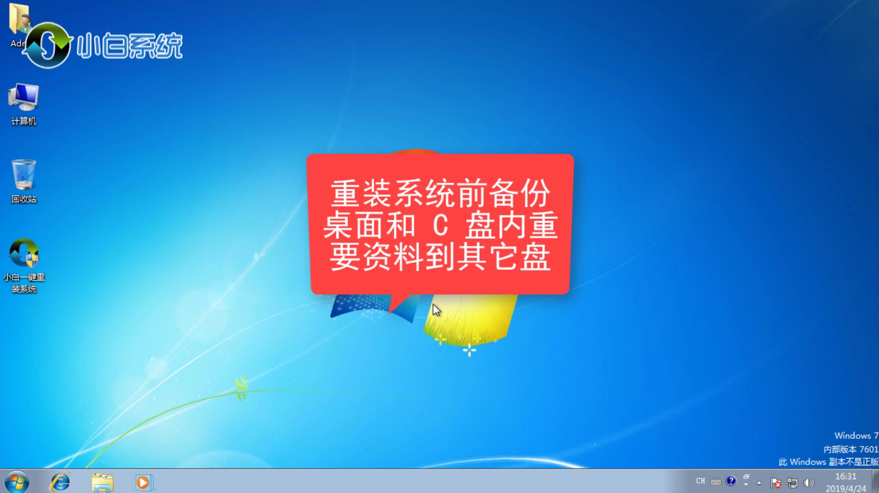 重装系统