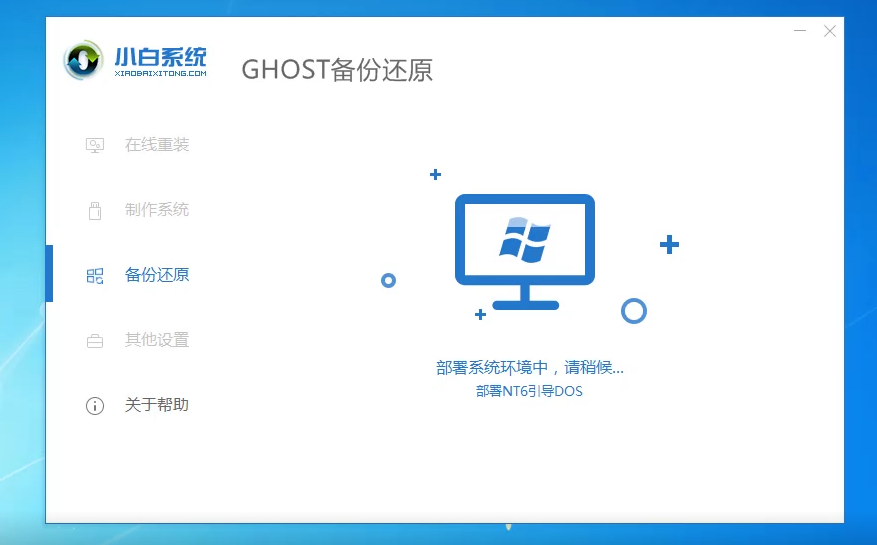 重装系统
