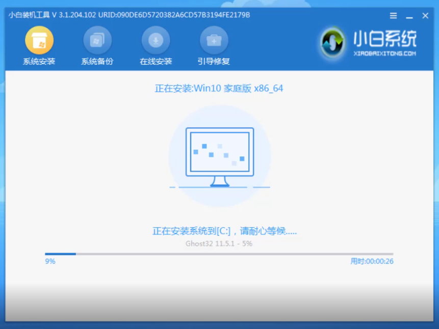 重装系统