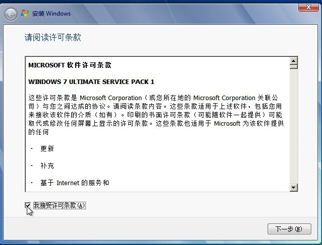 硬盘重装win7教程