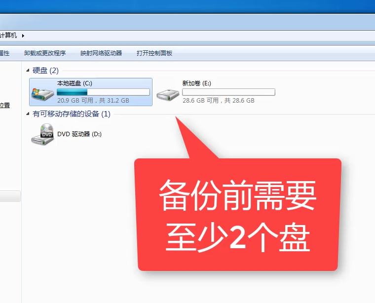 win7系统