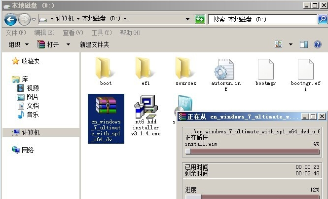 硬盘