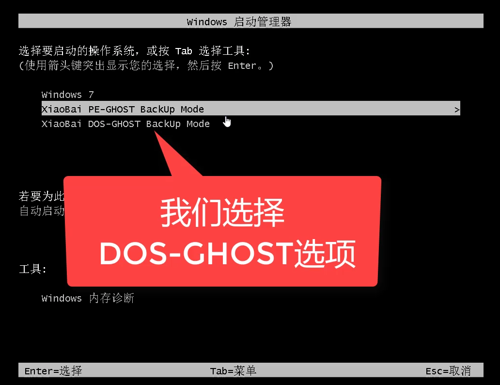 win7系统