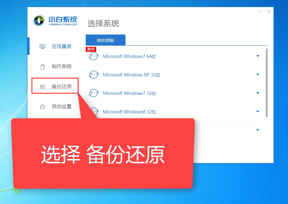 一键备份