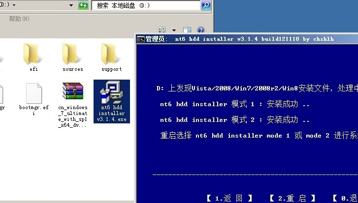 硬盘如何重装win7