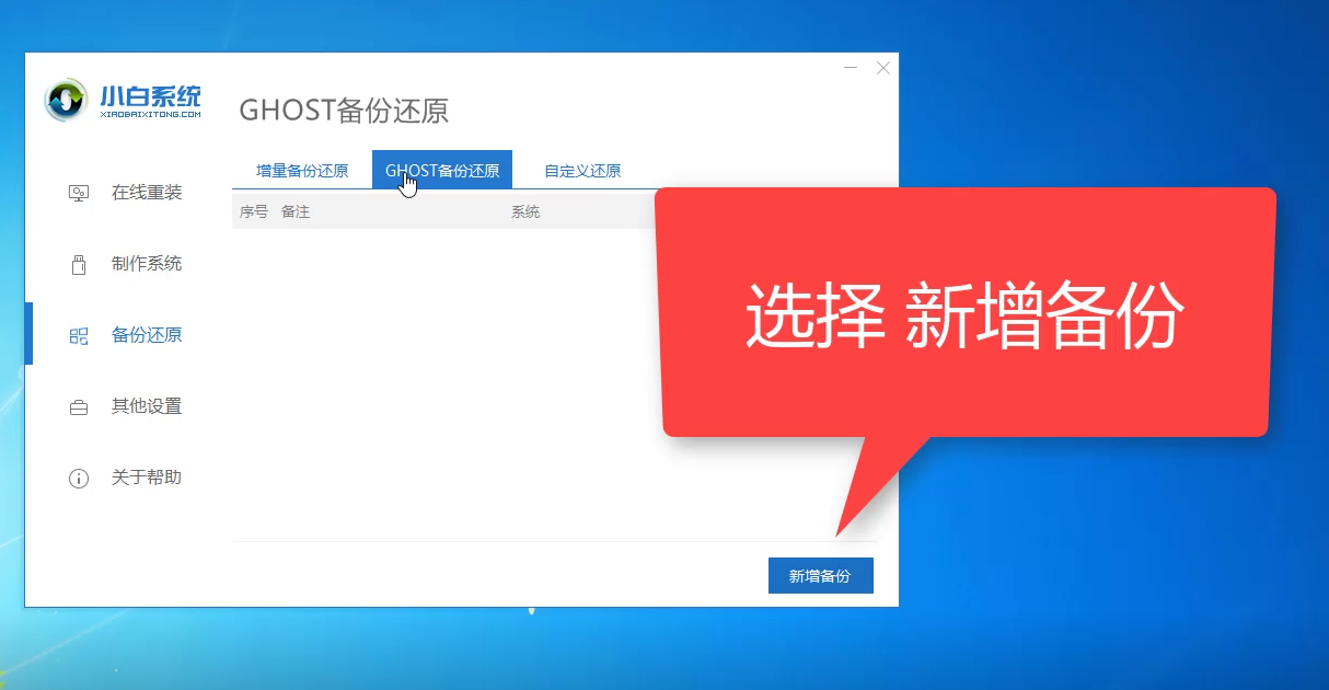 win7系统