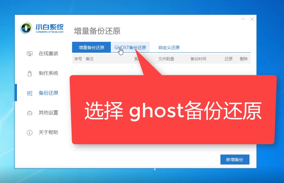 一键备份