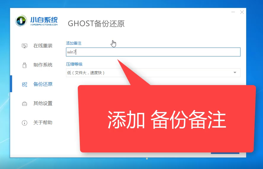 win7系统