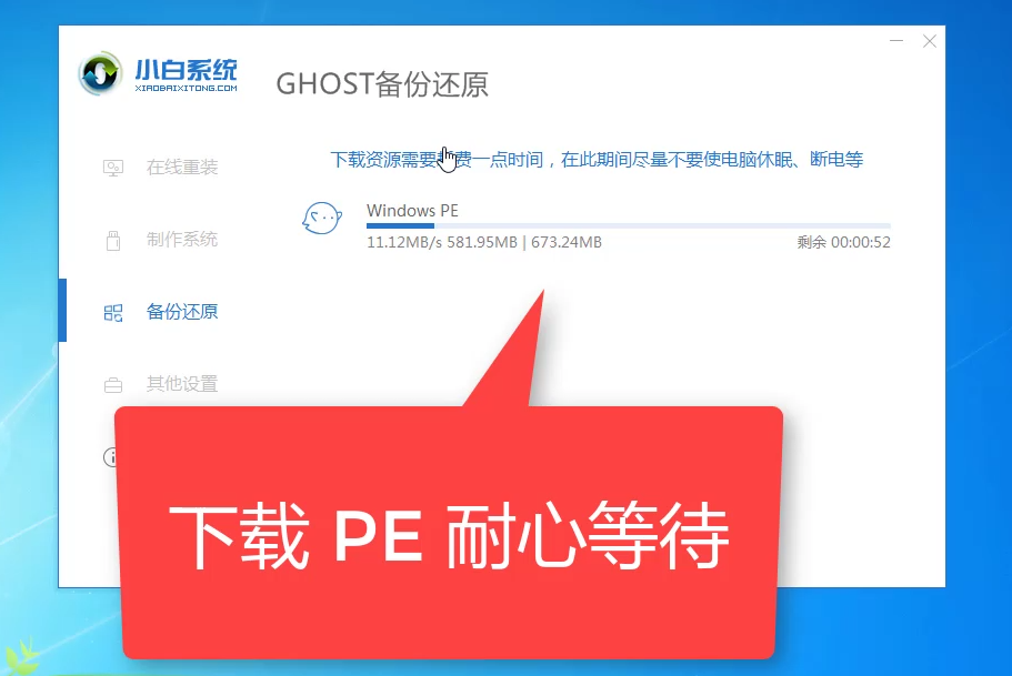 备份系统