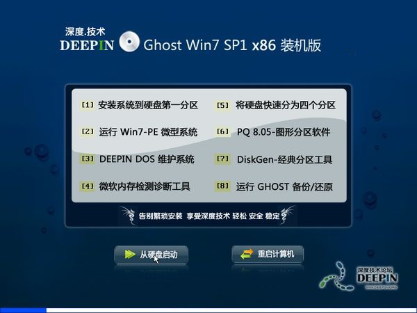 windows7旗舰版32位完整版