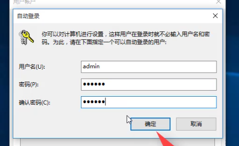 win10怎么取消开机密码