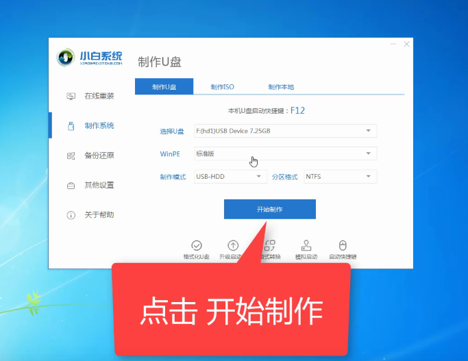 U盘如何装win10