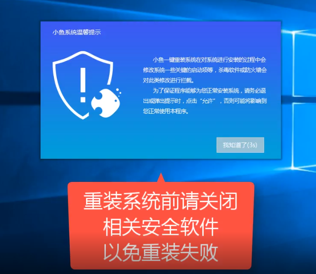 win7重装教程