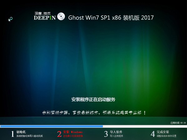 win7专业版 32位