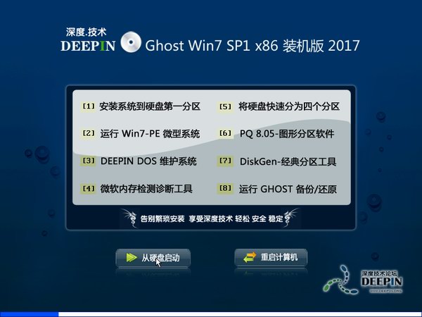 win7专业版 32位