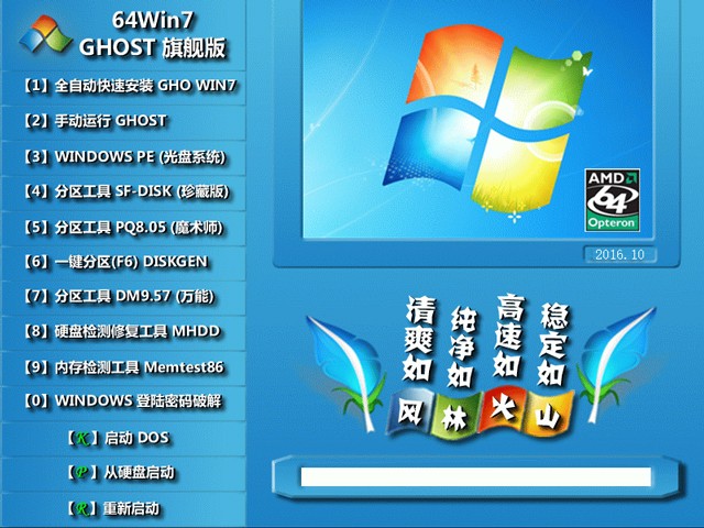 win7纯净版系统下载