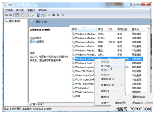 win7系统优化