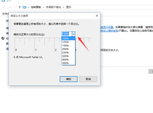 win10字体模糊