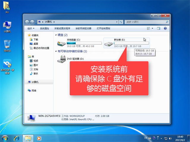 win7升级win10