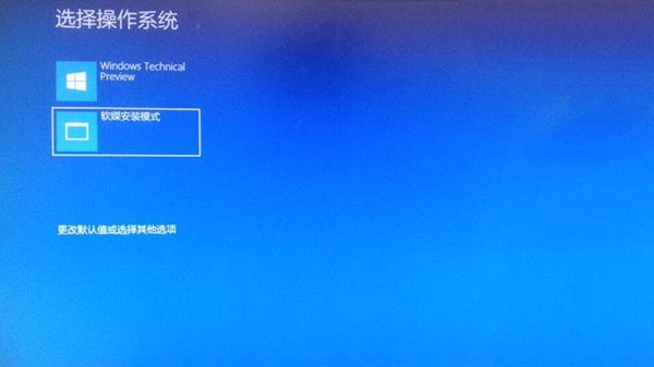 win8装win7