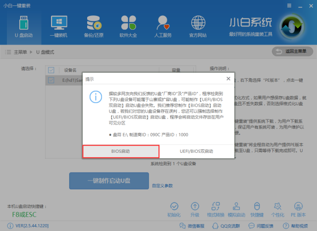 蓝屏笔记本