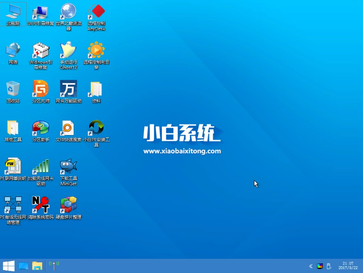 蓝屏笔记本