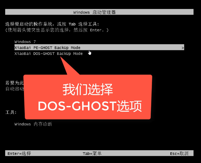 ghost还原