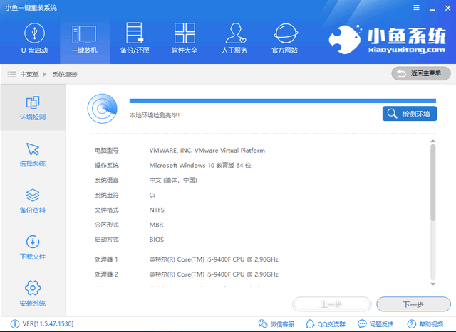 一键重装win10