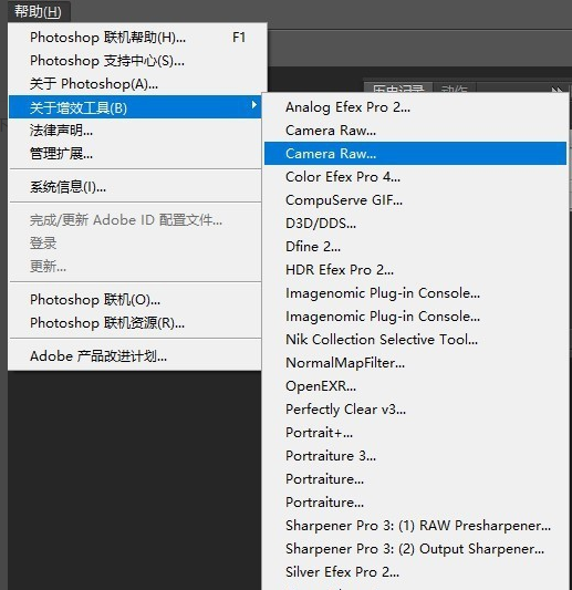 raw格式怎么打开