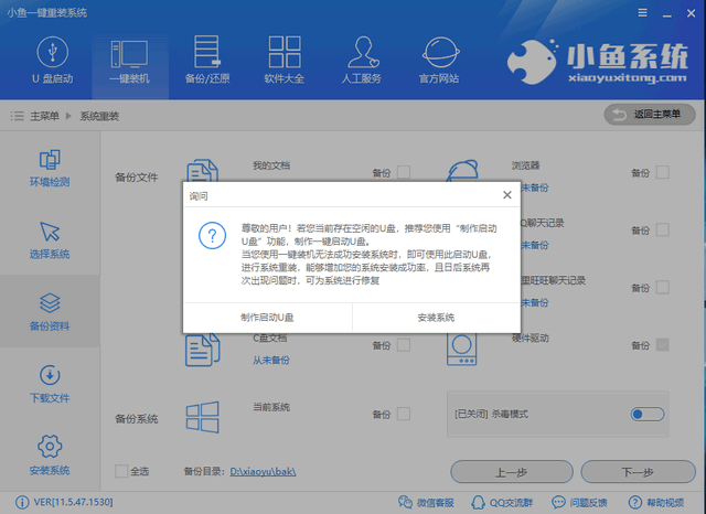 一键重装win10