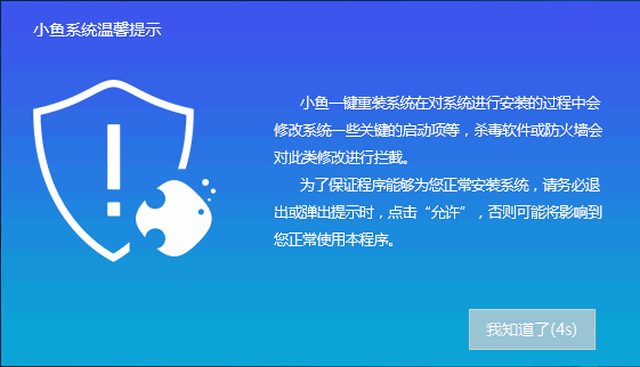 一键重装win10