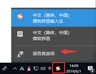 win10输入法如何设置
