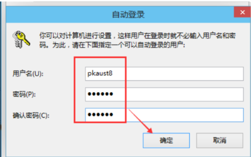 如何删除开机密码