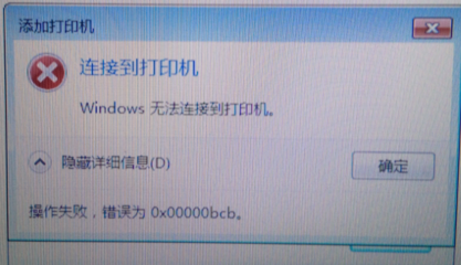 打印机