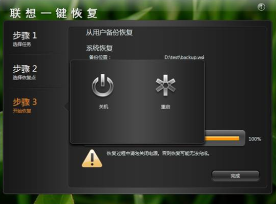 联想