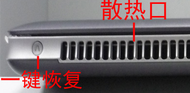 联想一键恢复怎么用
