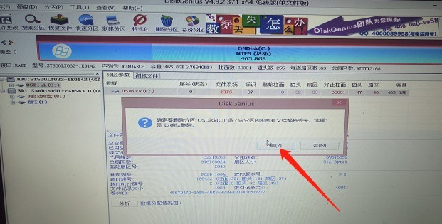 如何格式化硬盘