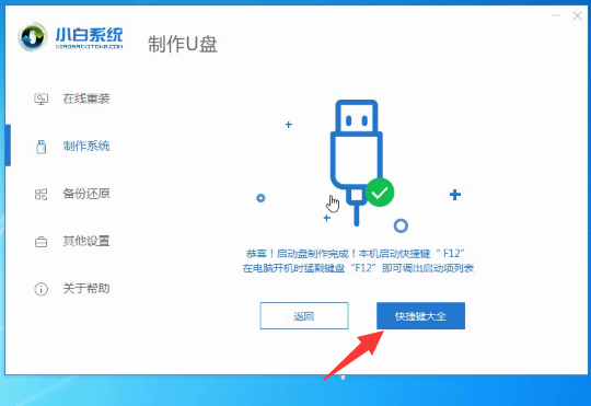 电脑怎么格式化